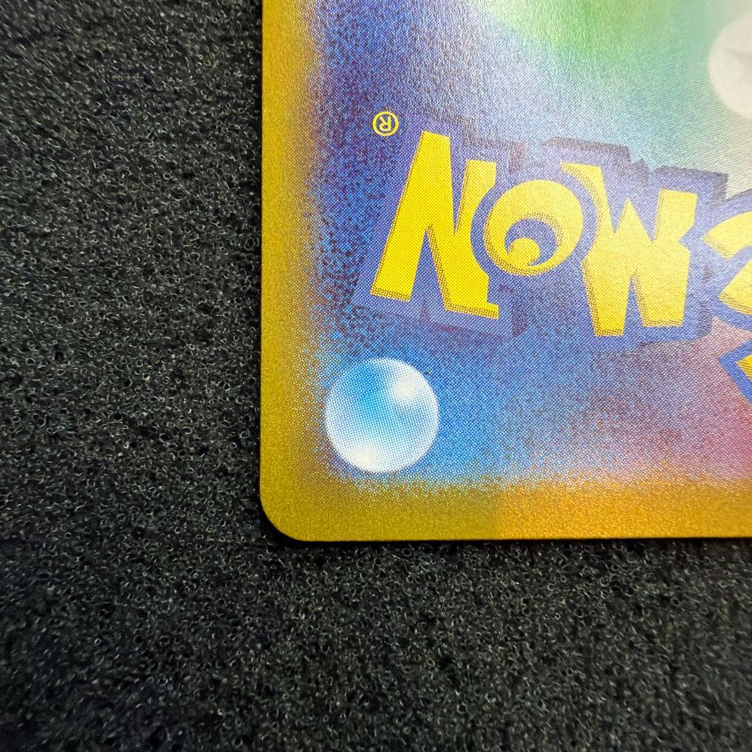 Mewex SAR SV2a Pokémon Card number 205/165 from Scarlet & Violet series, rare collectible card