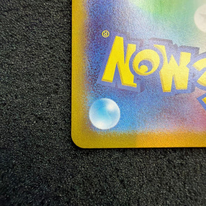 Mewex SAR SV2a Pokémon Card number 205/165 from Scarlet & Violet series, rare collectible card