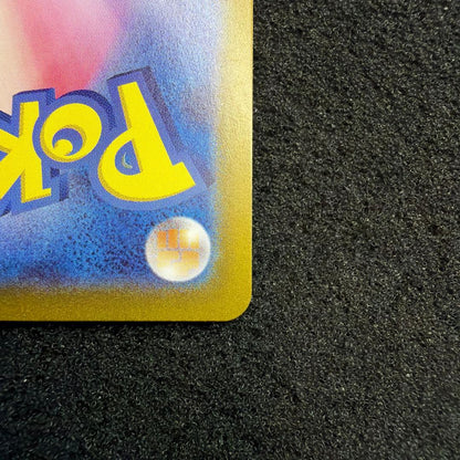 Mewex SAR SV2a Pokémon Card number 205/165 from Scarlet & Violet series, rare collectible card