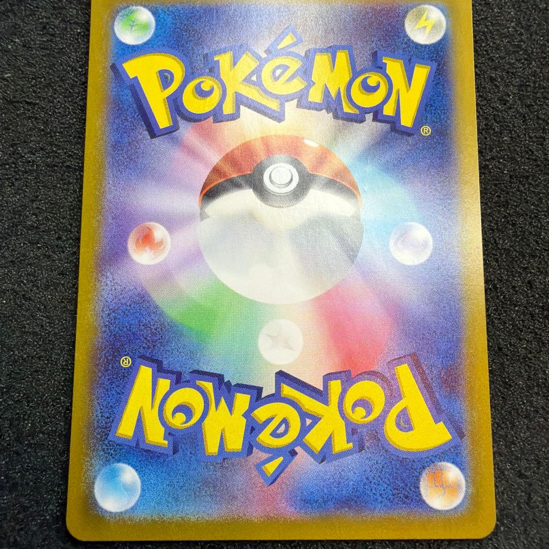 Mewex SAR SV2a Pokémon Card number 205/165 from Scarlet & Violet series, rare collectible card