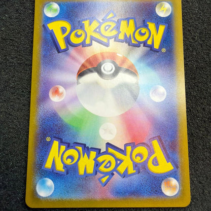 Mewex SAR SV2a Pokémon Card number 205/165 from Scarlet & Violet series, rare collectible card
