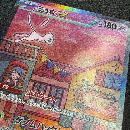 Mewex SAR SV2a Pokémon Card number 205/165 from Scarlet & Violet series, rare collectible card
