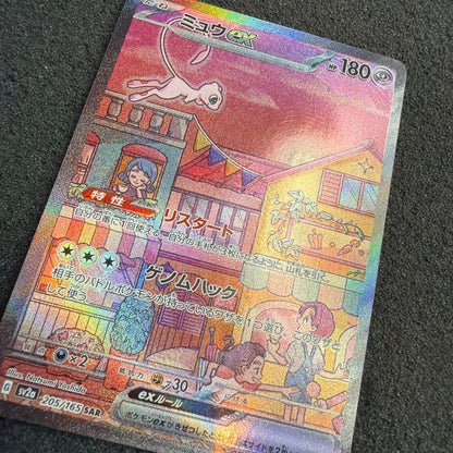 Mewex SAR SV2a Pokémon Card number 205/165 from Scarlet & Violet series, rare collectible card
