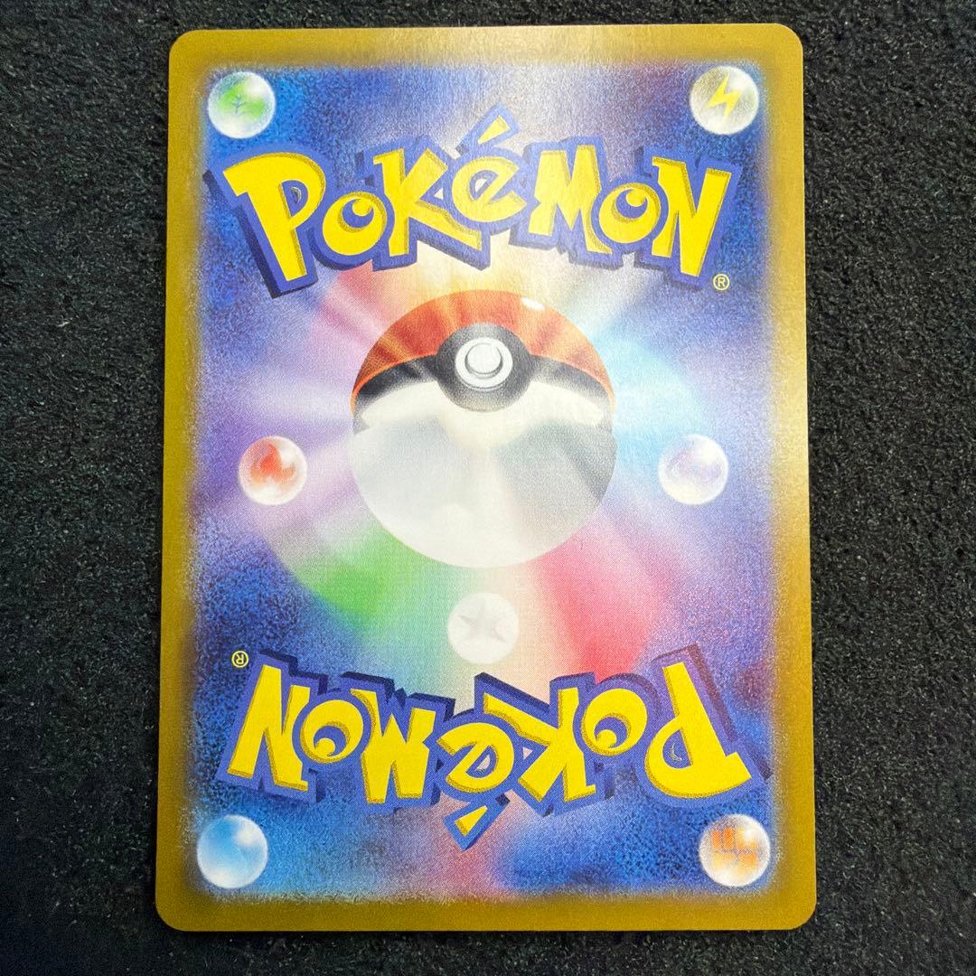 Mewex SAR SV2a Pokémon Card number 205/165 from Scarlet & Violet series, rare collectible card