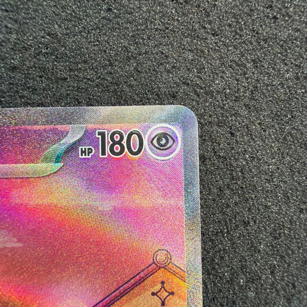 Mewex SAR SV2a Pokémon Card number 205/165 from Scarlet & Violet series, rare collectible card