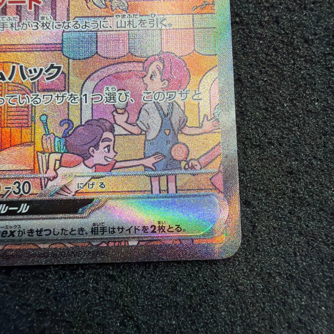 Mewex SAR SV2a Pokémon Card number 205/165 from Scarlet & Violet series, rare collectible card