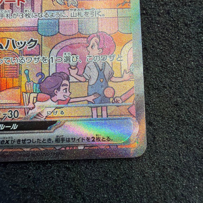 Mewex SAR SV2a Pokémon Card number 205/165 from Scarlet & Violet series, rare collectible card