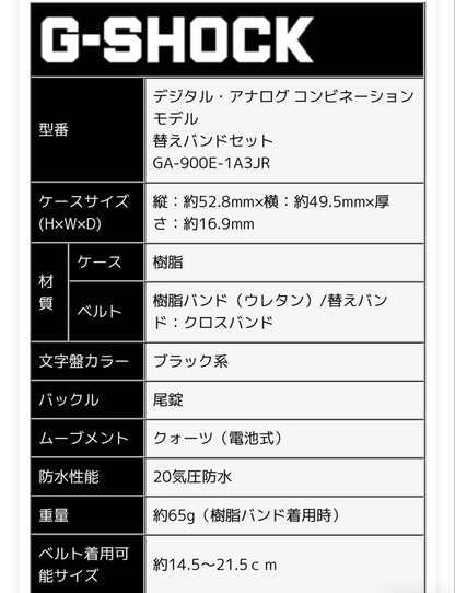 Casio G-Shock Overseas Model GA-900E-1A3 Tough Watch