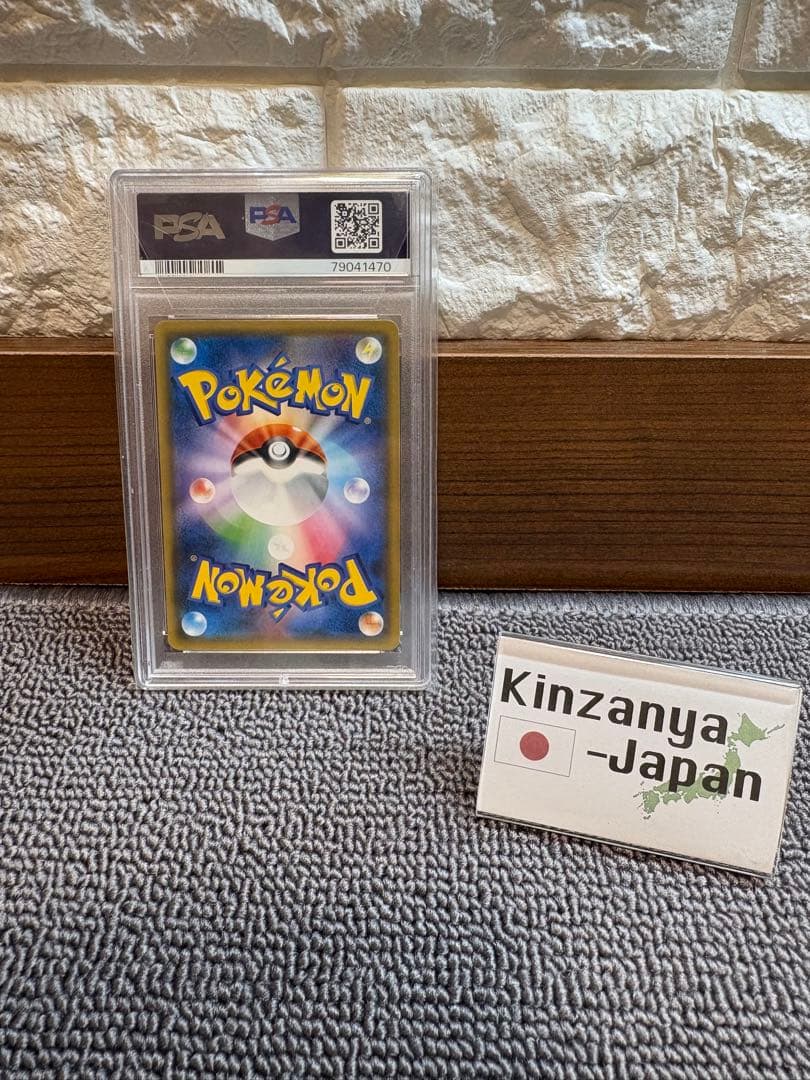 Bandai Pokemon Koi King & Wailord GX SR single card graded PSA9 from Tag Bolt 099/095 Japan import