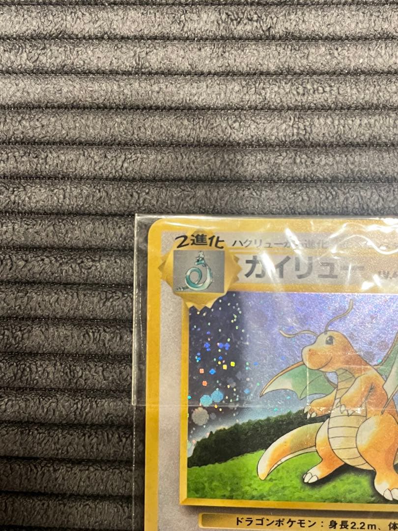Sealed Nintendo Game Boy Kairyu game card Japan import with original packaging in used condition