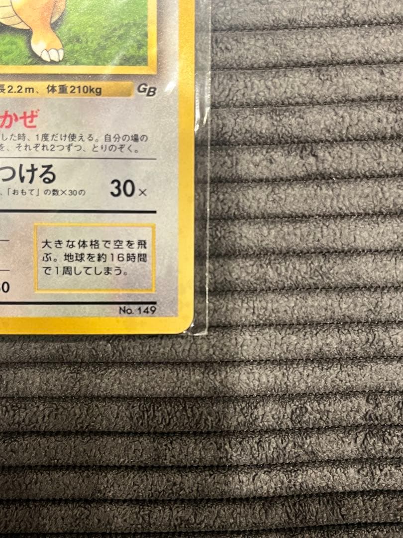 Sealed Nintendo Game Boy Kairyu game card Japan import with original packaging in used condition