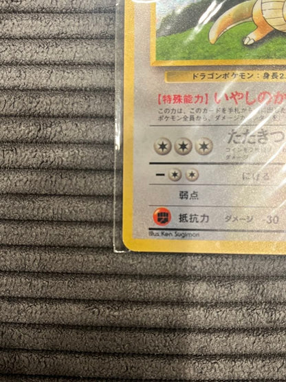 Sealed Nintendo Game Boy Kairyu game card Japan import with original packaging in used condition