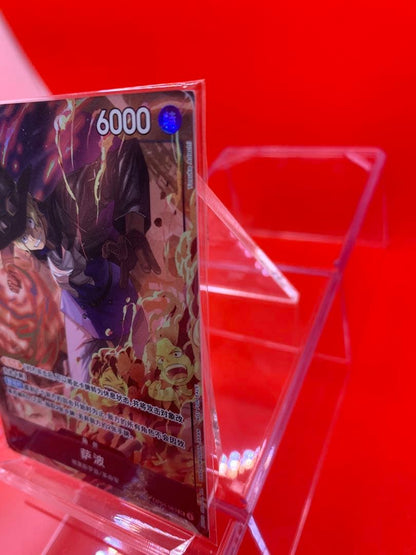 One Piece Sabo Parallel Limited Promo Card with gold text embossing for Mainland China 1st Anniversary edition