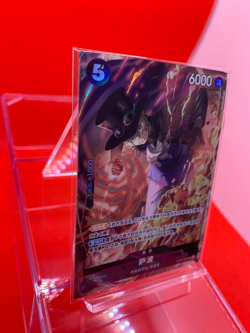 One Piece Sabo Parallel Limited Promo Card with gold text embossing for Mainland China 1st Anniversary edition