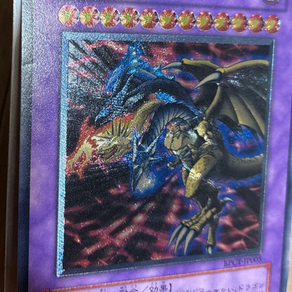 F-G-D Ultimate Rare monster card BPCT-JP005 in excellent condition with high-quality details