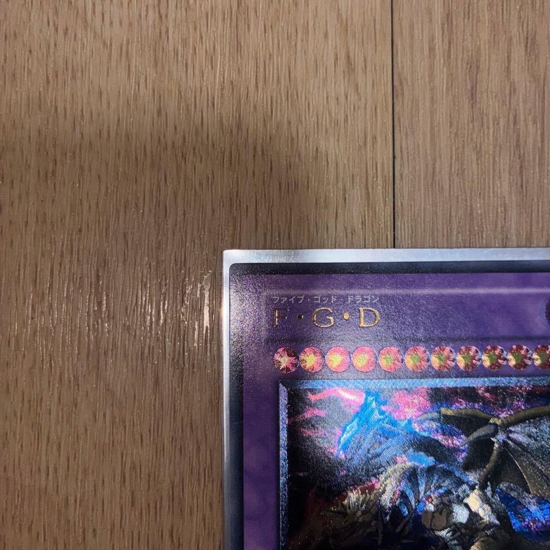 F-G-D Ultimate Rare monster card BPCT-JP005 in excellent condition with high-quality details