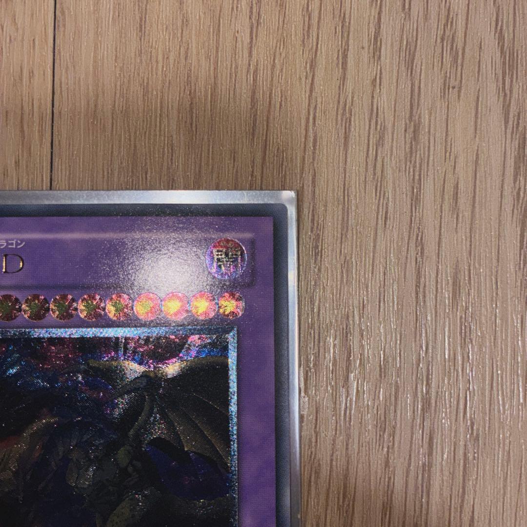 F-G-D Ultimate Rare monster card BPCT-JP005 in excellent condition with high-quality details