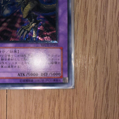F-G-D Ultimate Rare monster card BPCT-JP005 in excellent condition with high-quality details