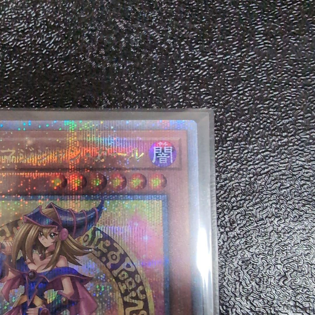 Yugioh Black Magician Girl 25th Secret Rare Japanese card front view with slight wear