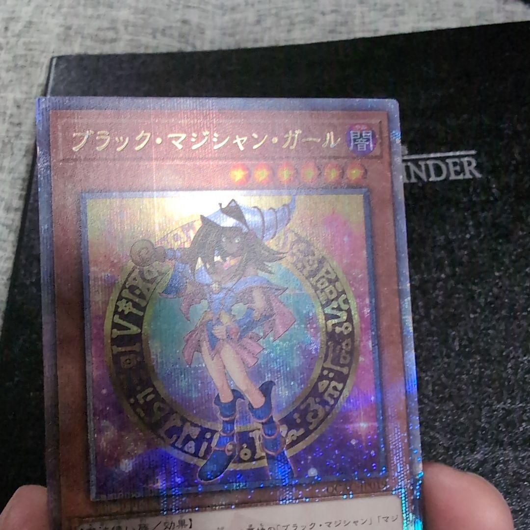 Yugioh Black Magician Girl 25th Secret Rare Japanese card front view with slight wear