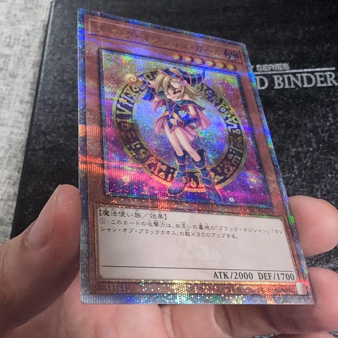 Yugioh Black Magician Girl 25th Secret Rare Japanese card front view with slight wear
