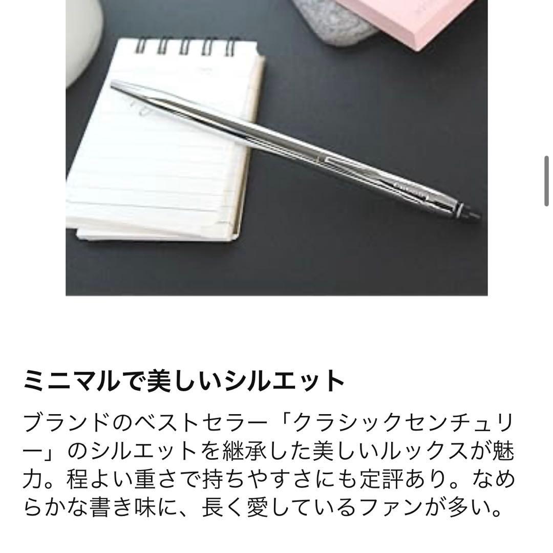 Cross Chrome Silver Ballpoint Pen — Japan Import