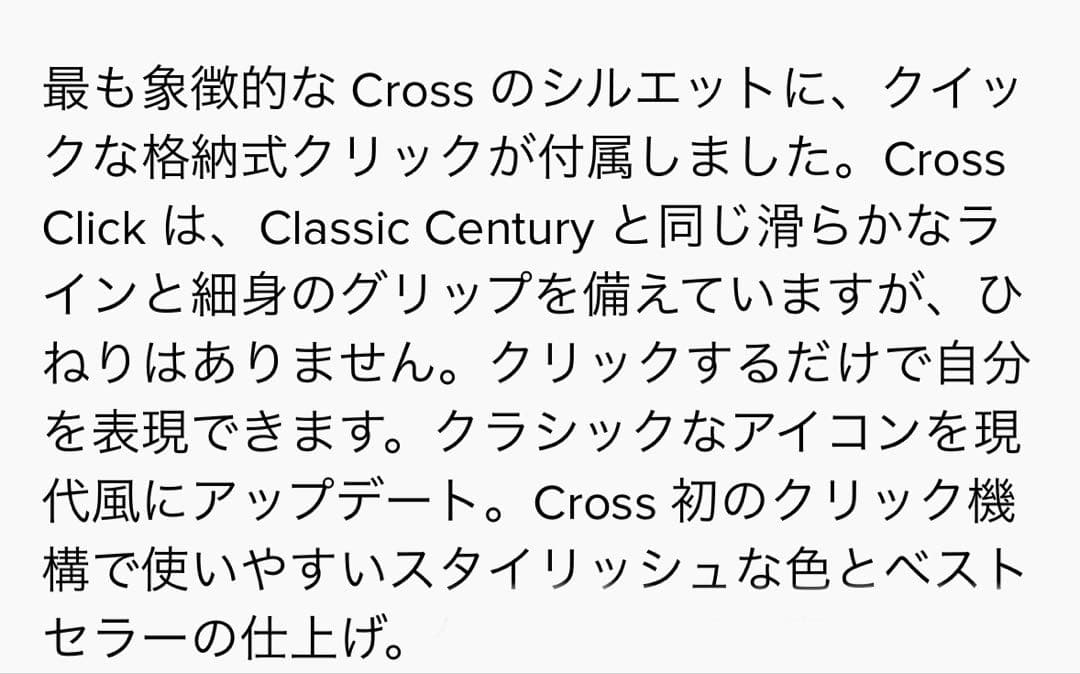 Cross Chrome Silver Ballpoint Pen — Japan Import