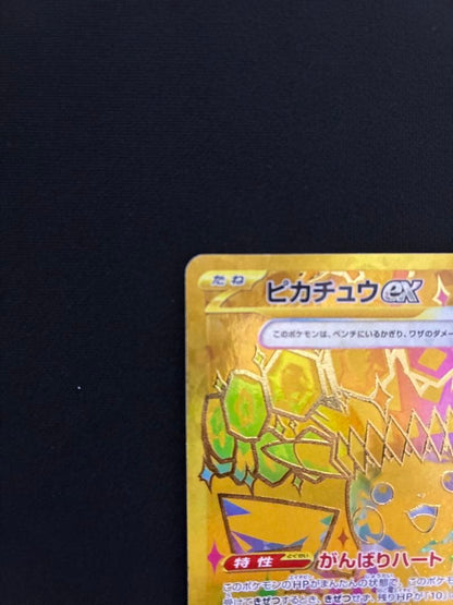 Bandai Pokémon Scarlet & Violet Pikachu ex Ultra Rare Japanese TCG card from SV High Class Pack Terra Star Festivalex 2024
