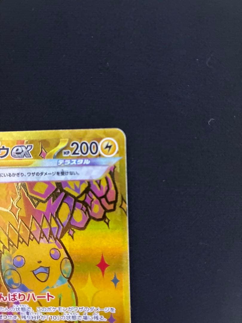 Bandai Pokémon Scarlet & Violet Pikachu ex Ultra Rare Japanese TCG card from SV High Class Pack Terra Star Festivalex 2024
