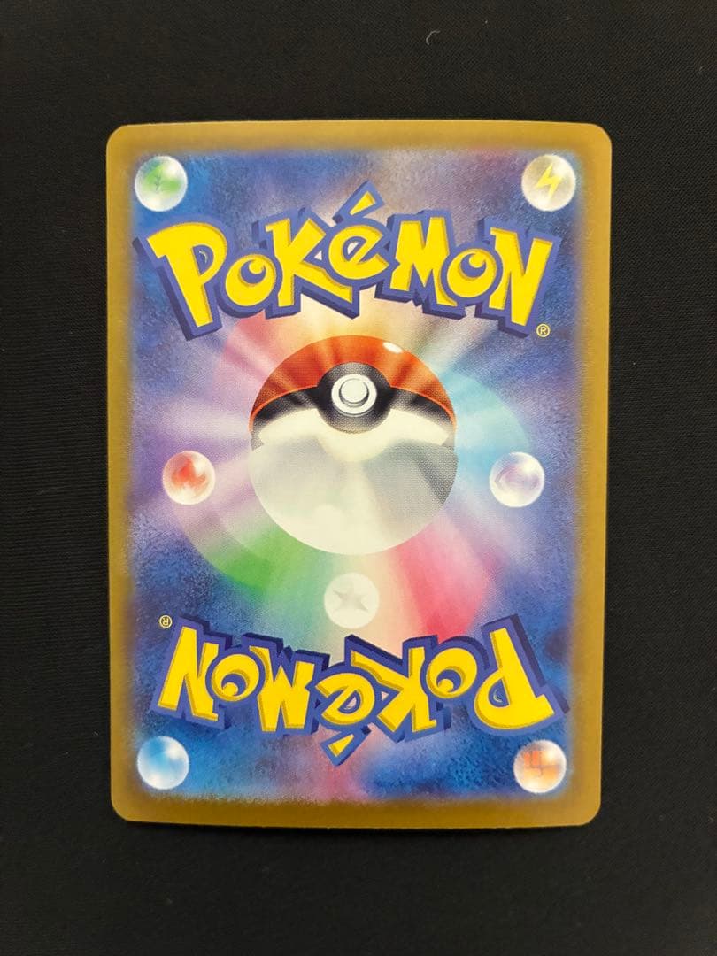 Bandai Pokémon Scarlet & Violet Pikachu ex Ultra Rare Japanese TCG card from SV High Class Pack Terra Star Festivalex 2024