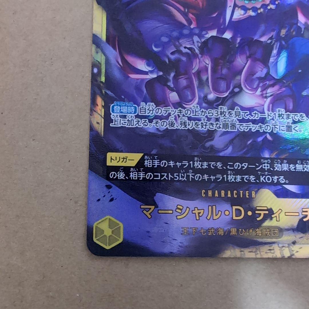 One Piece Card Game OP16-119 Marshall D. Teach SEC rare card Japan import