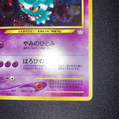 Muma Old Yuure Kira Holo Japan Import collectible card showing holographic artwork and character details