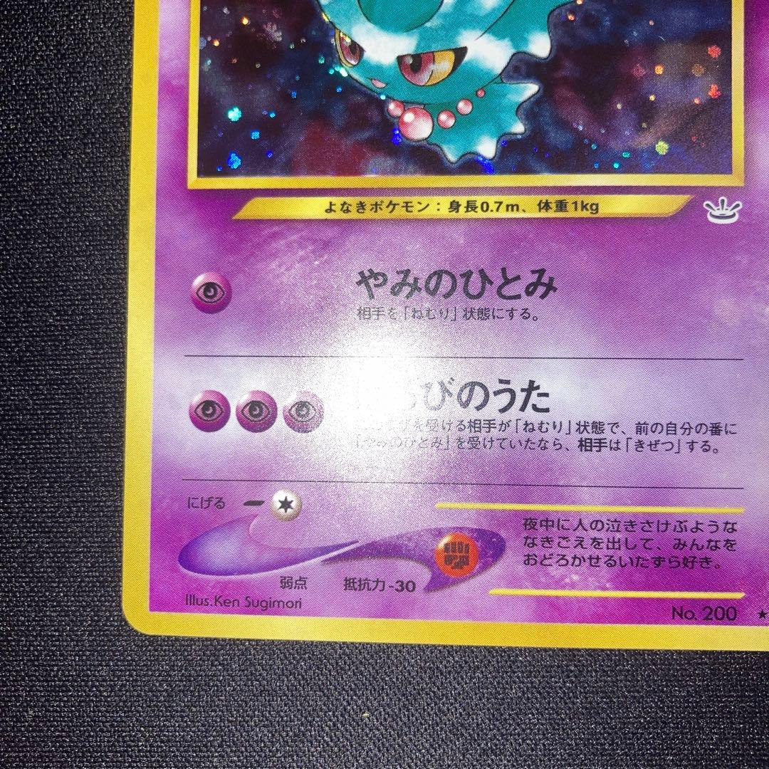 Muma Old Yuure Kira Holo Japan Import collectible card showing holographic artwork and character details