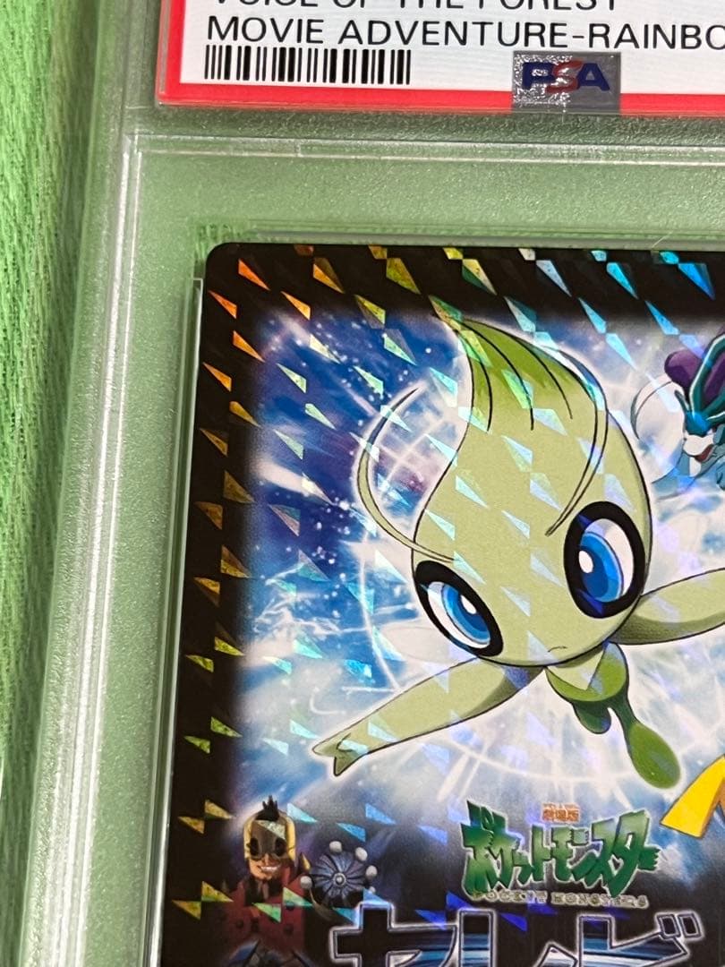 Sealed Pokemon Celebi Time-Travel Encounter PSA8 collector's card from Japan Advanced Generation Zukan series