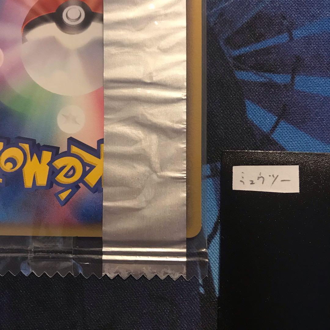 Unopened Meiji Mewtwo δ promo card from 2005 PCG-P series showing front design