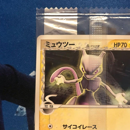 Unopened Meiji Mewtwo δ promo card from 2005 PCG-P series showing front design