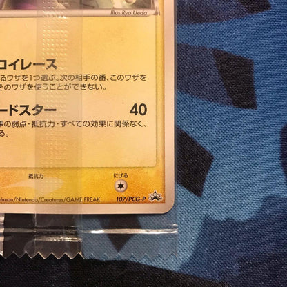 Unopened Meiji Mewtwo δ promo card from 2005 PCG-P series showing front design