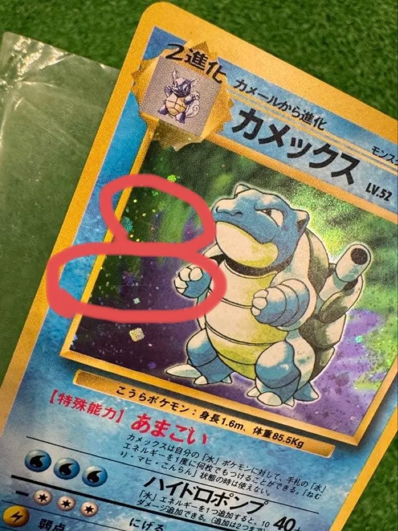 Bandai Pokemon Card Capsule Meganium Old Rare card in protective sleeve with clear visible details