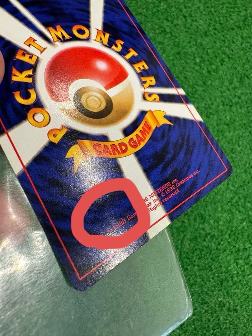 Bandai Pokemon Card Capsule Meganium Old Rare card in protective sleeve with clear visible details