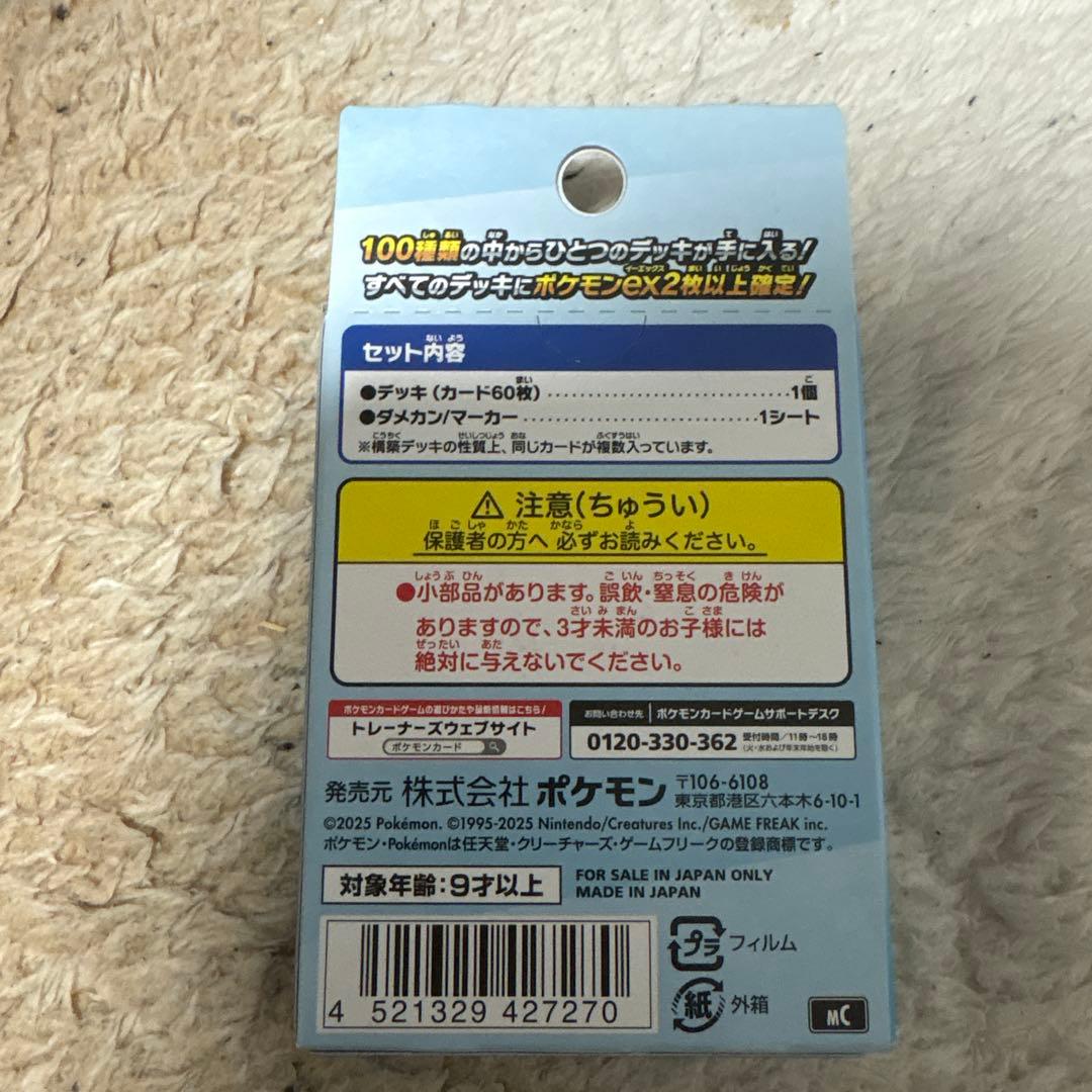 Pokemon Start Deck 100 Battle Collection unopened card set from Japan import weighing 4 oz