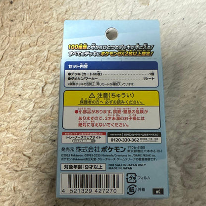 Pokemon Start Deck 100 Battle Collection unopened card set from Japan import weighing 4 oz