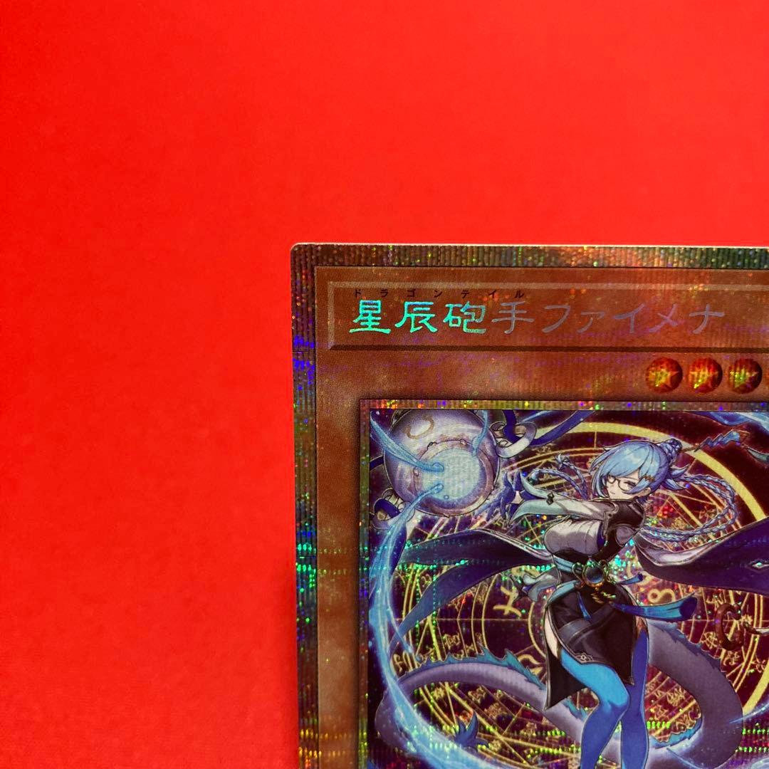 Yugioh Dragon Tail Fymena Prismagic Secret Rare card from DBJH-JP002 set Japan import