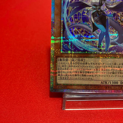 Yugioh Dragon Tail Fymena Prismagic Secret Rare card from DBJH-JP002 set Japan import
