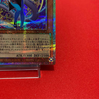 Yugioh Dragon Tail Fymena Prismagic Secret Rare card from DBJH-JP002 set Japan import
