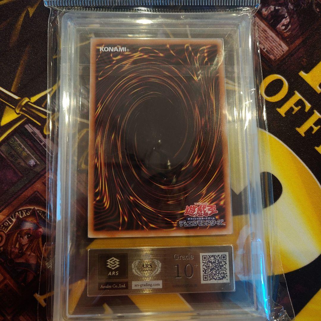 Yu-Gi-Oh Blue-Eyes Ultimate Spirit Dragon 25th Secret Rare collectible card graded ARS10+, Japan import