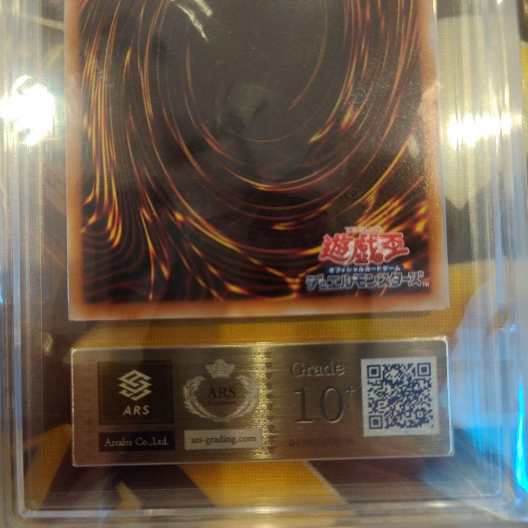 Yu-Gi-Oh Blue-Eyes Ultimate Spirit Dragon 25th Secret Rare collectible card graded ARS10+, Japan import