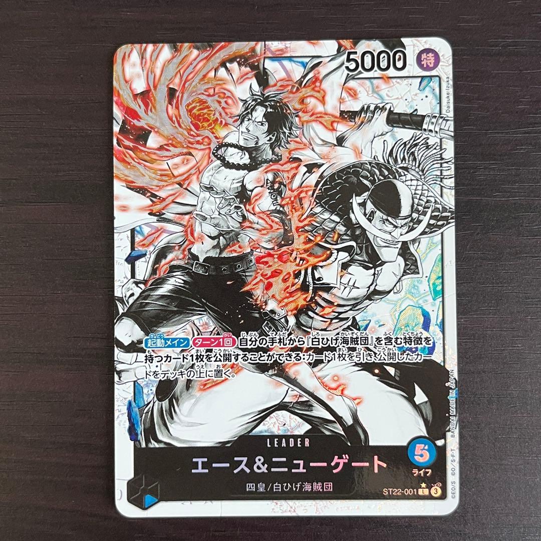 One Piece Ace & Whitebeard Leader Parallel Card ST22-001 featuring hologram processing in magnet loader