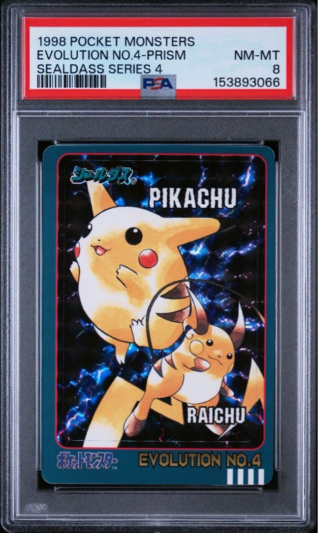 Bandai Pokemon Evolution No.4 sticker card featuring Pikachu and Raichu graded PSA8 Japan import