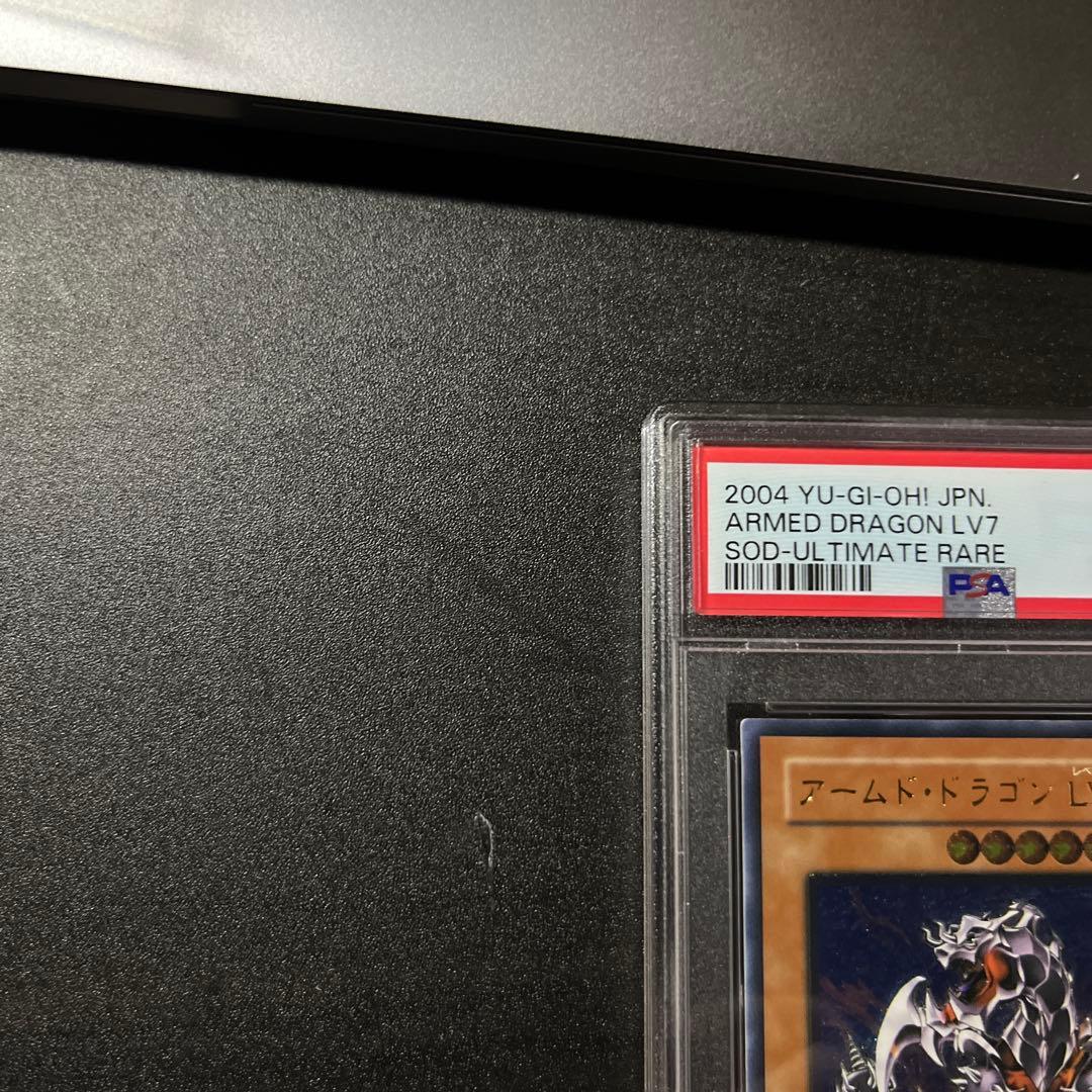 Armed Dragon LV.7 Ultimate Rare Yu-Gi-Oh trading card SOD-JP015 PSA10 Japanese import
