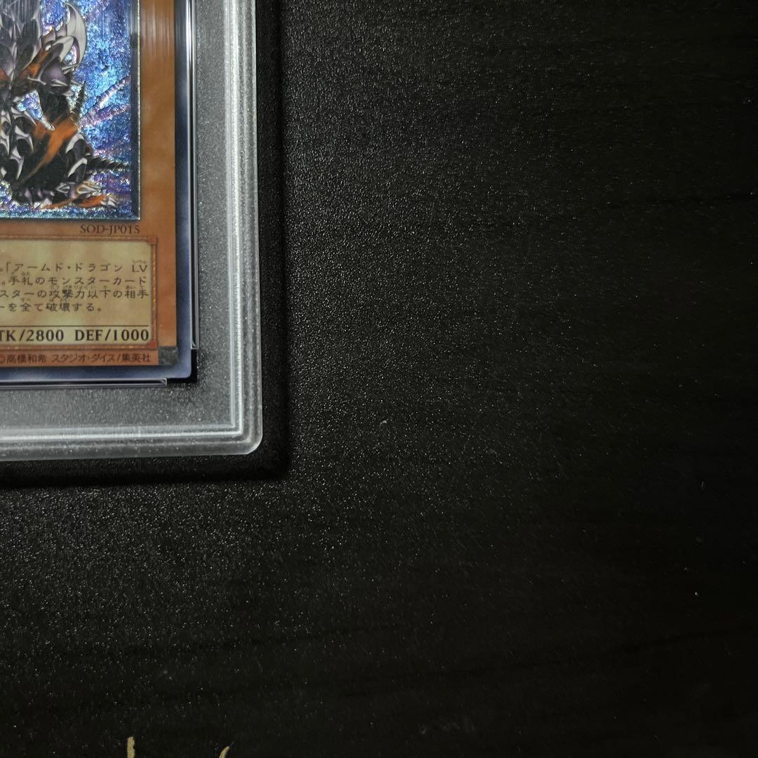 Armed Dragon LV.7 Ultimate Rare Yu-Gi-Oh trading card SOD-JP015 PSA10 Japanese import